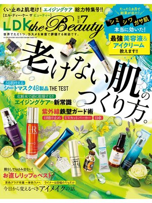 cover image of LDK the Beauty (エル・ディー・ケー ザ ビューティー)2019年7月号